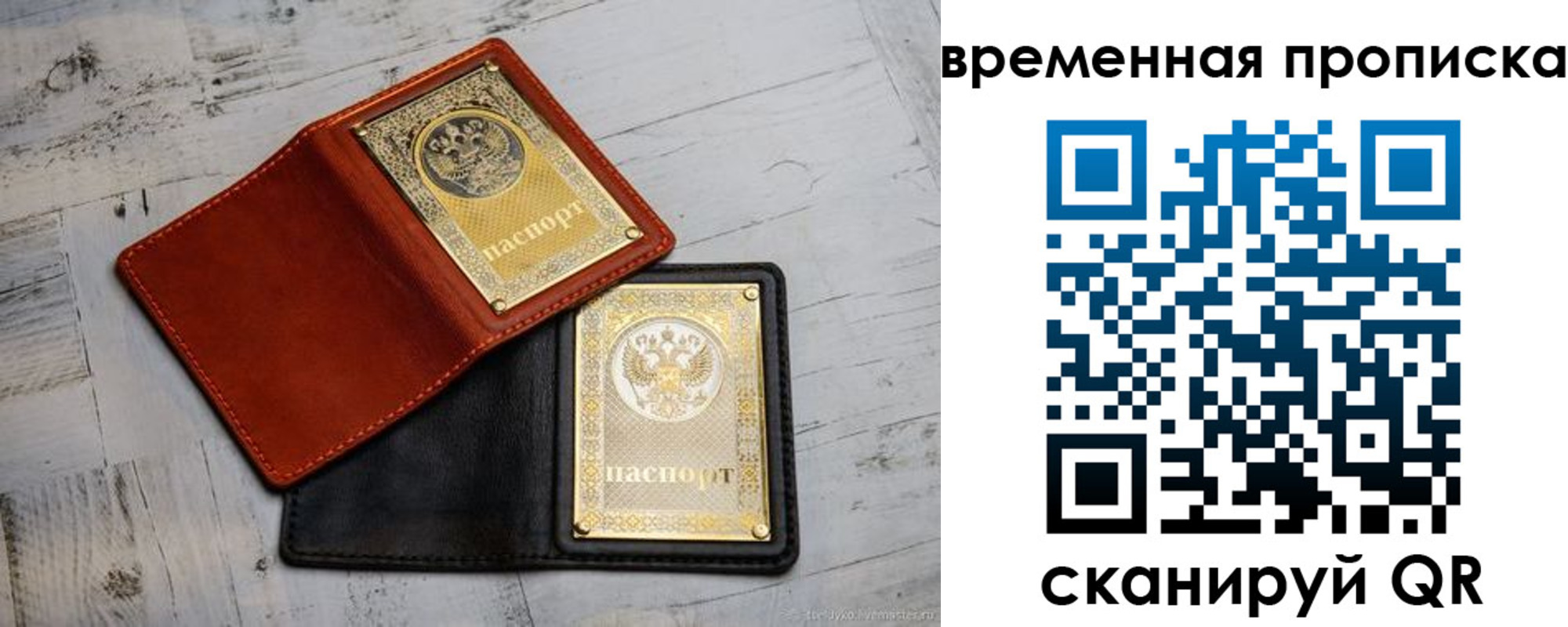 прописка 2025 в Немане