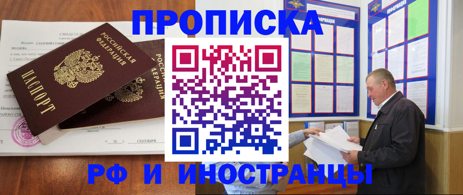 прописка ребенка в Немане